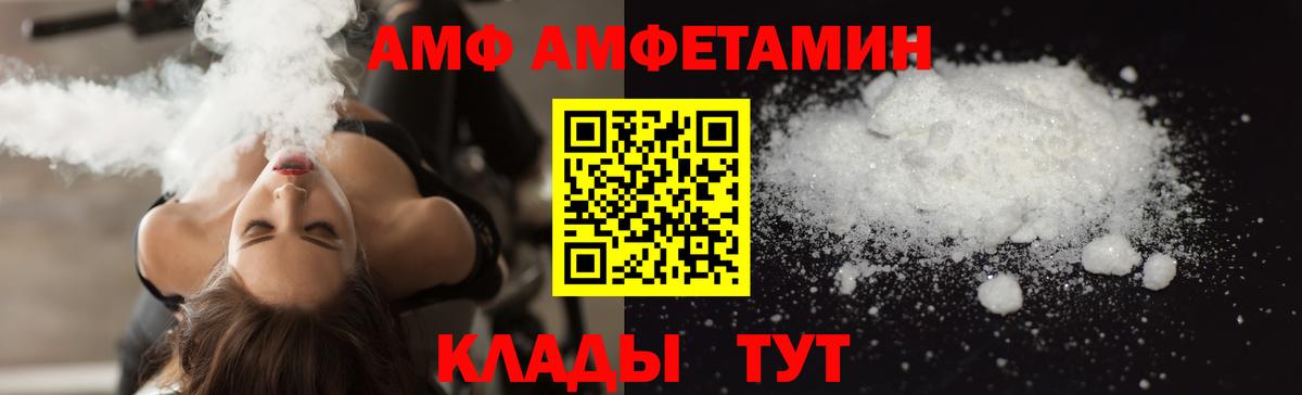 Барнаул  АМФЕТАМИН 98%  Вход с VPN 
