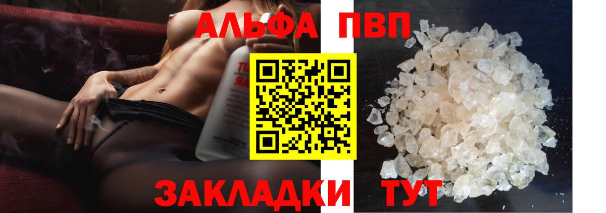 Alpha PVP СК КРИС Барнаул