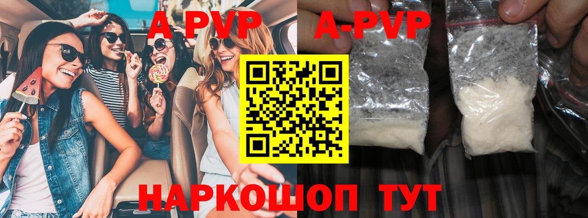 Барнаул  где найти наркотики  Вход с VPN  Alpha-PVP СК  Alfa_PVP СК КРИС  Alpha-PVP мука  Alpha-PVP 