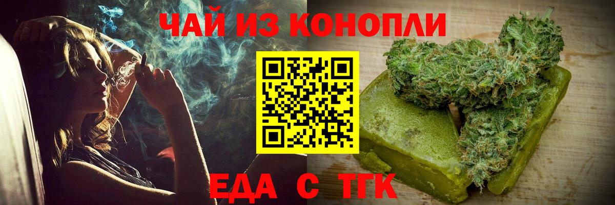 Печенье с ТГК марихуана  Вход с VPN  Барнаул 
