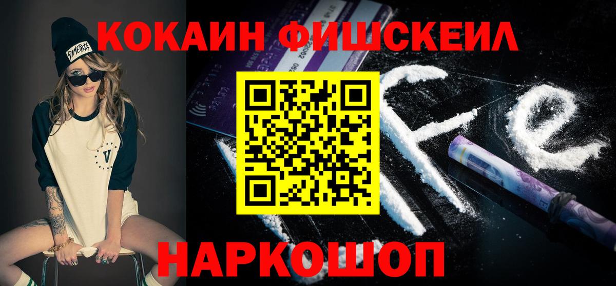COCAIN 98%  Вход с VPN  Барнаул 