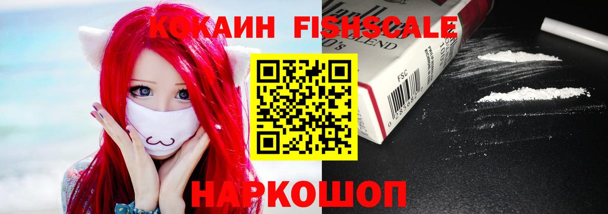 КОКАИН Эквадор Барнаул