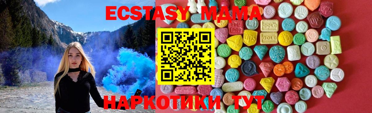 Ecstasy диски Барнаул