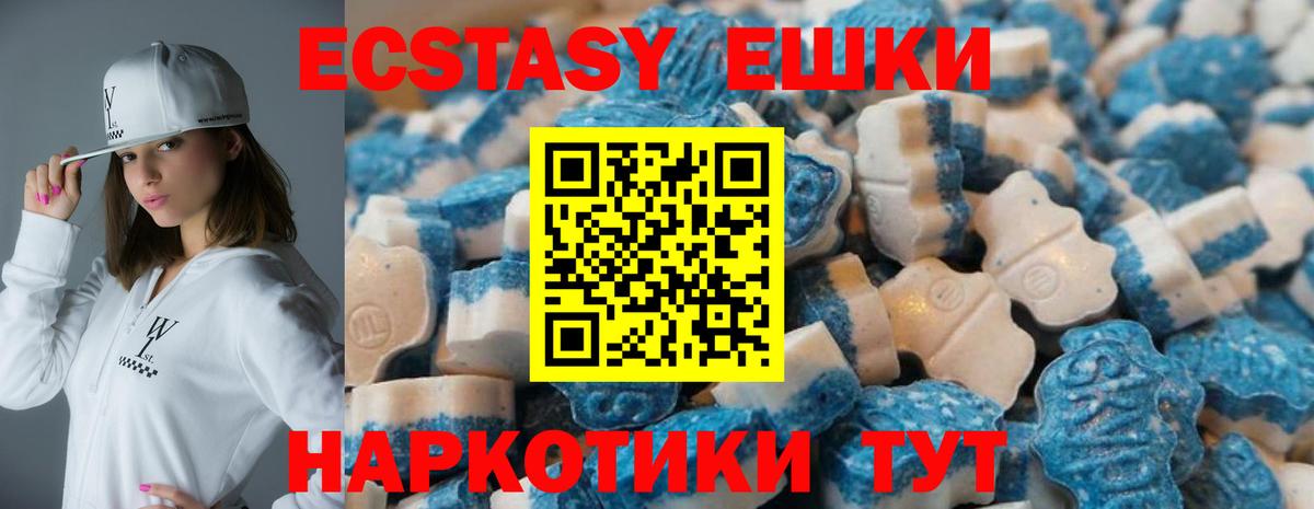 Барнаул  ЭКСТАЗИ  Экстази Cube  Вход с VPN  Экстази VHQ 