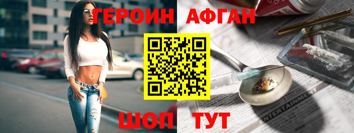 Героин  ГЕРОИН белый  Вход с VPN  Барнаул 