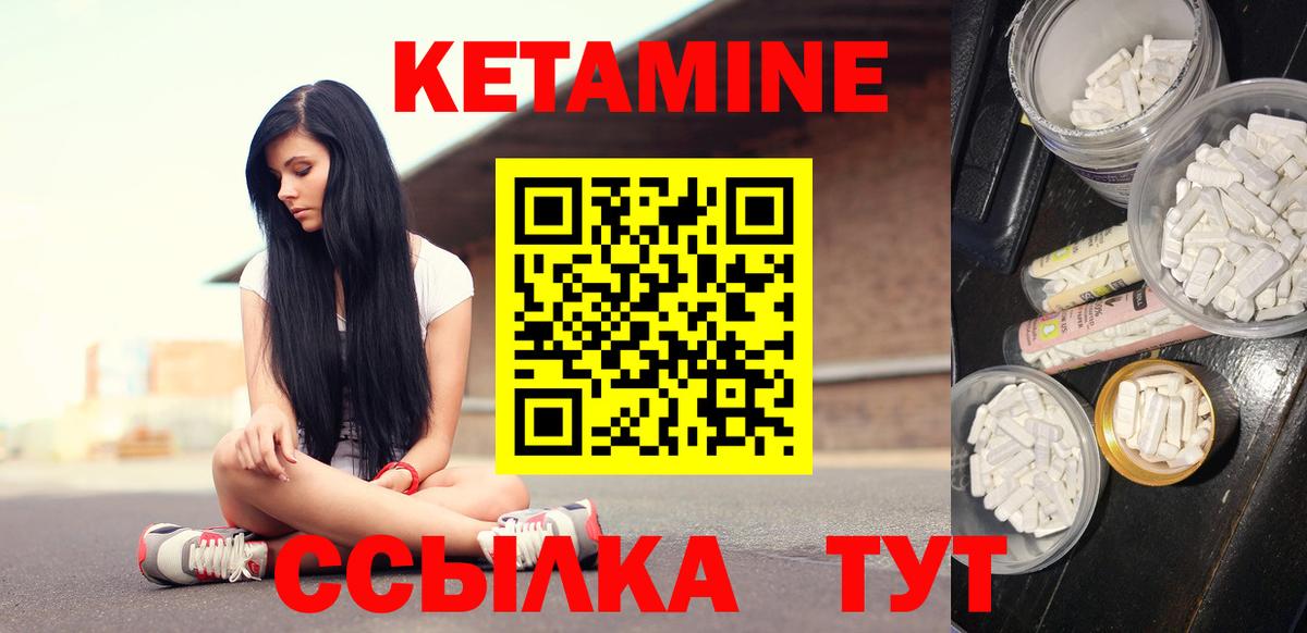 Кетамин ketamine Барнаул