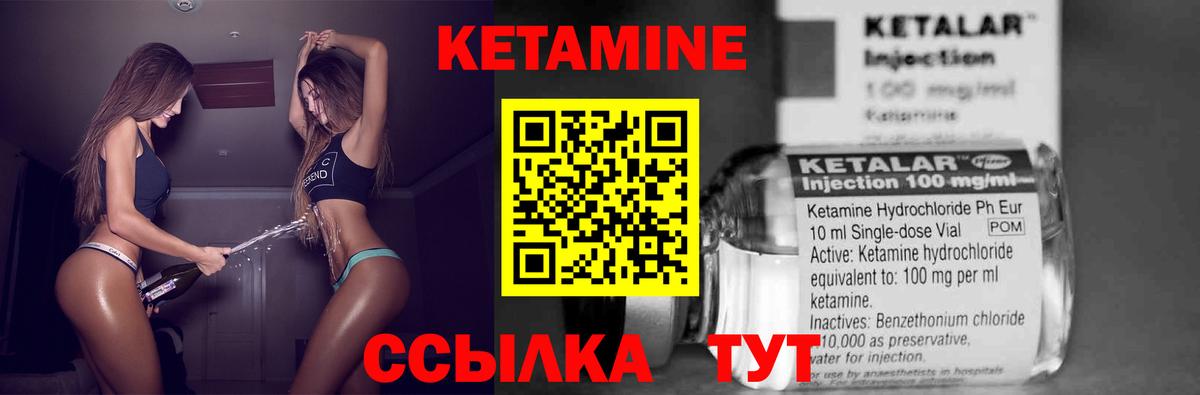 Барнаул  Кетамин VHQ  Вход с VPN 