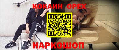 кокс Наро-Фоминск