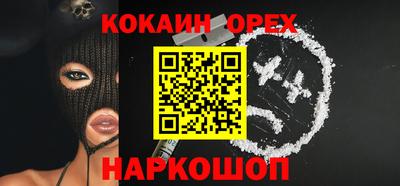 кокс Наро-Фоминск