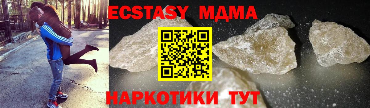 MDMA молли  Вход с VPN  Барнаул  MDMA кристаллы 