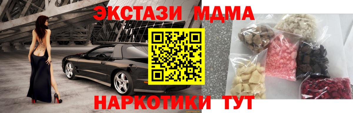 MDMA VHQ Барнаул