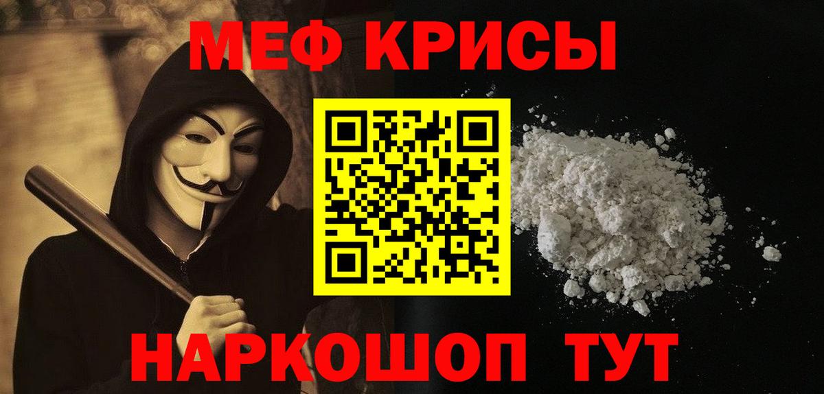 МЕФ  Вход с VPN  Мефедрон  Барнаул  МЕФ 4 MMC  МЕФ VHQ 