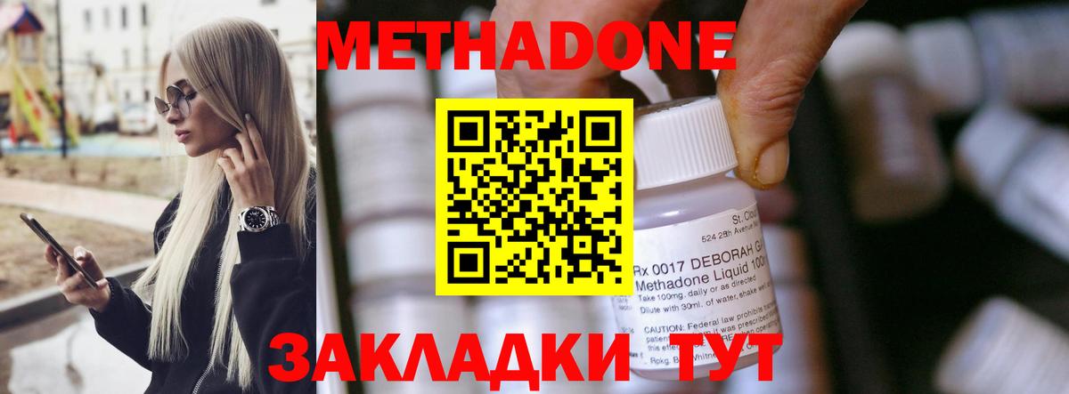 МЕТАДОН methadone  МЕТАДОН белоснежный  mega рабочий сайт  Барнаул  Вход с VPN 