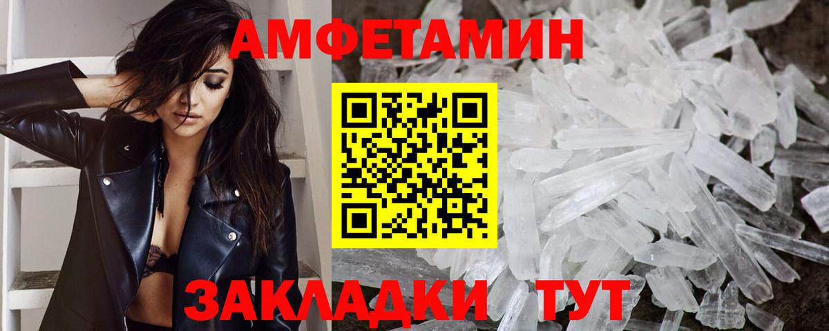 Первитин Methamphetamine Барнаул