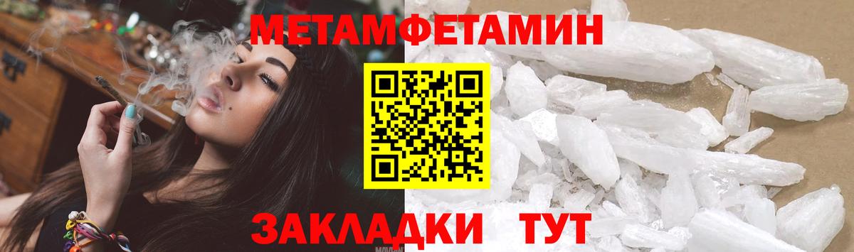 Метамфетамин кристалл  Метамфетамин  Барнаул  Вход с VPN 