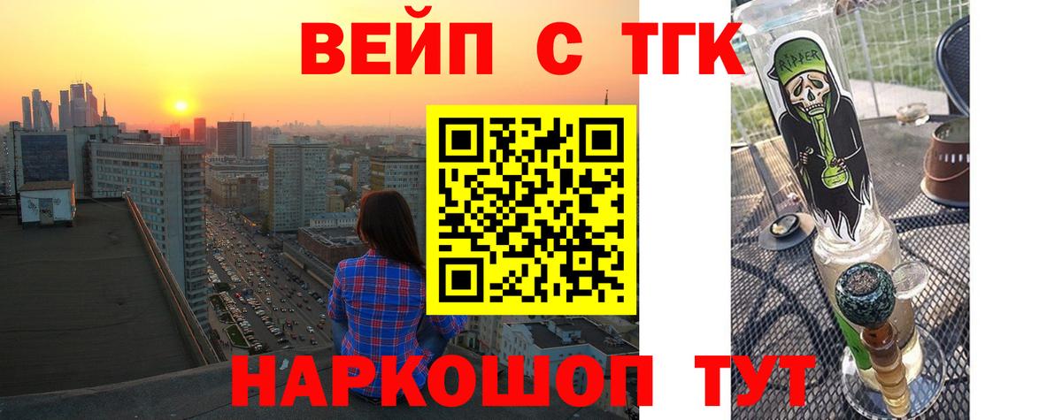 ТГК концентрат Барнаул